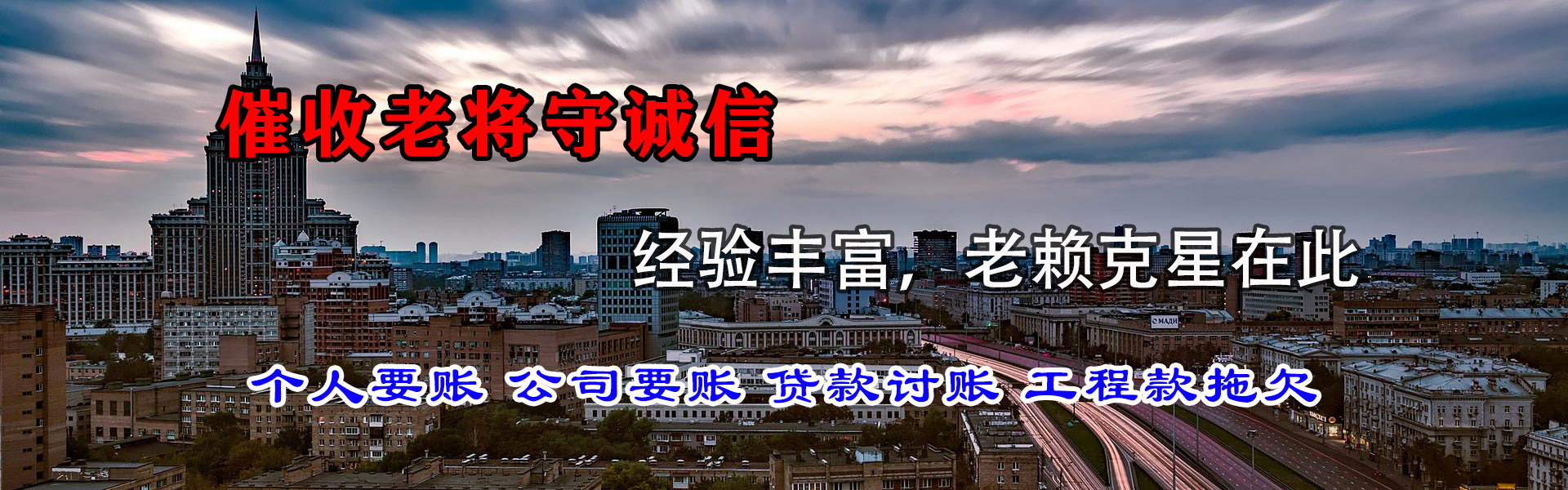 东源收债公司